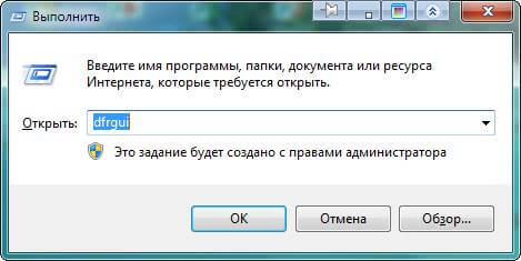 к дефрагментировать жесткий диск средствами Windows 10-01