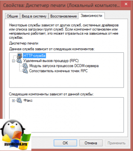 Скрипт на перезапуск службы windows