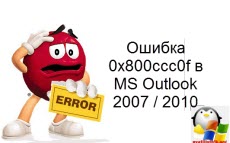 outlook 0x800ccc0f