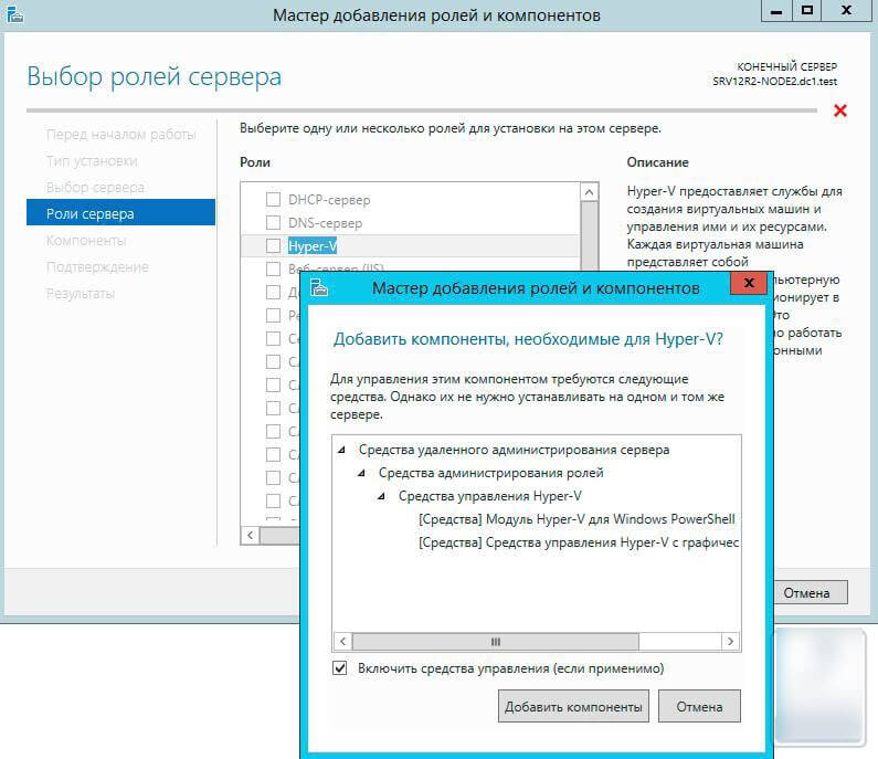 Как настроить отказоустойчивый кластер Hyper-V в Windows Server 2012 R2-02
