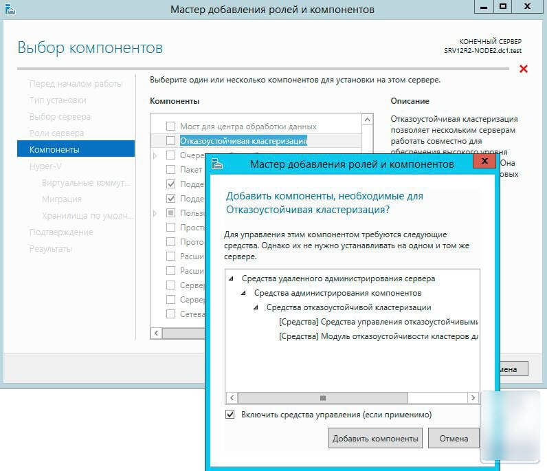 Как настроить отказоустойчивый кластер Hyper-V в Windows Server 2012 R2-03