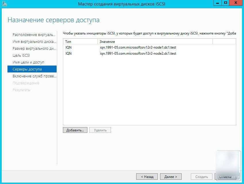 Как настроить отказоустойчивый кластер Hyper-V в Windows Server 2012 R2-06