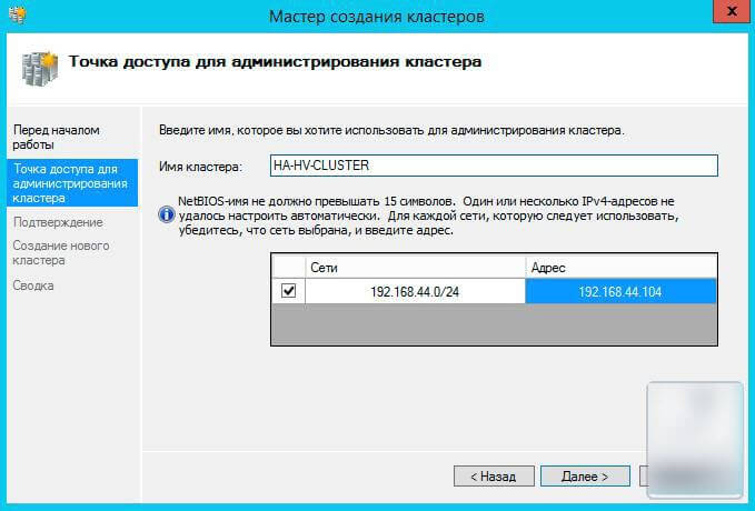 Как настроить отказоустойчивый кластер Hyper-V в Windows Server 2012 R2-15