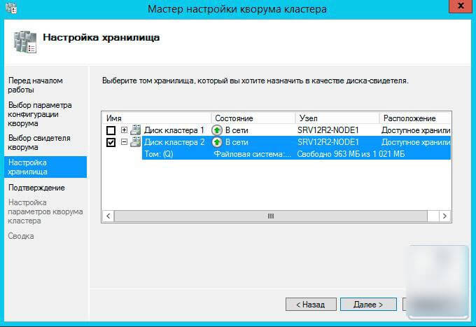 Как настроить отказоустойчивый кластер Hyper-V в Windows Server 2012 R2-20
