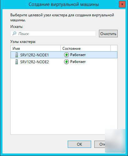 Как настроить отказоустойчивый кластер Hyper-V в Windows Server 2012 R2-25