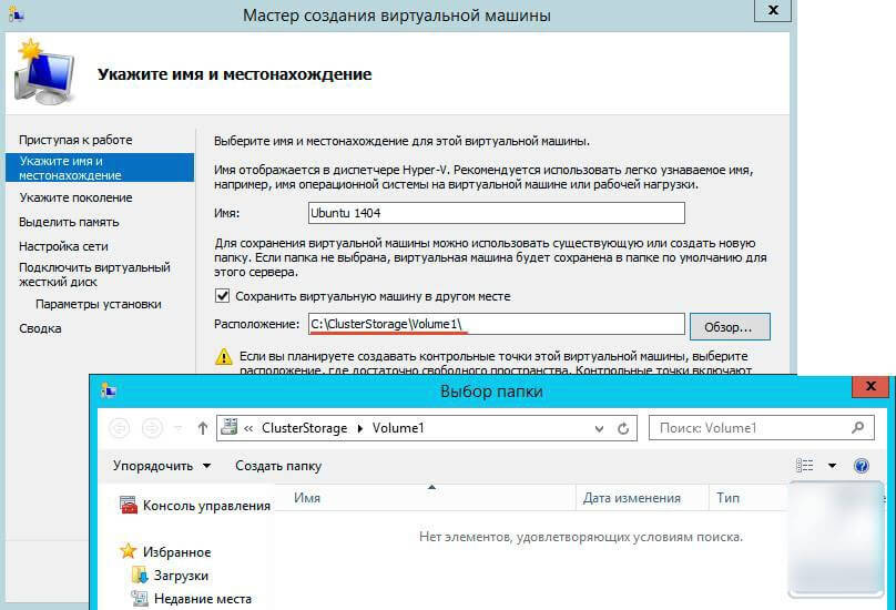 Как настроить отказоустойчивый кластер Hyper-V в Windows Server 2012 R2-26