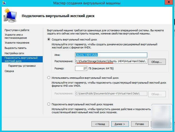 Как настроить отказоустойчивый кластер Hyper-V в Windows Server 2012 R2-27