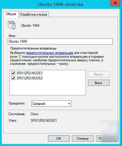 Как настроить отказоустойчивый кластер Hyper-V в Windows Server 2012 R2-31