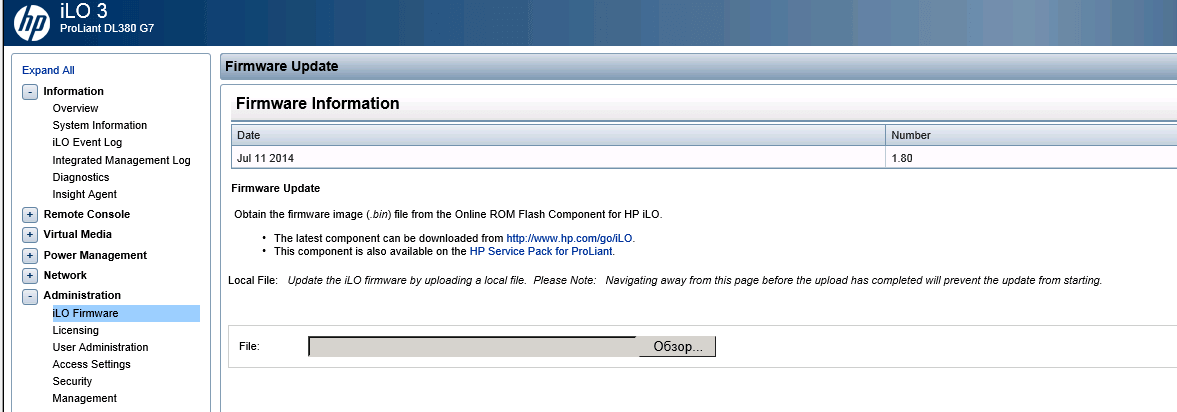 Как обновить ILO 3 в HP dl380 g7 через Web интерфейс-02