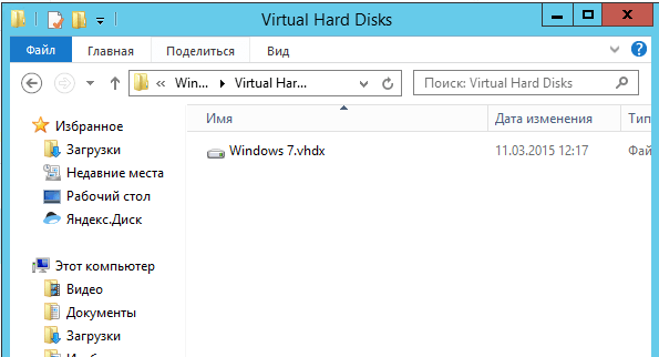 Как открыть VHD и VHDX в Windows Server 2012 R2-01