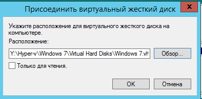 Как открыть VHD и VHDX в Windows Server 2012 R2-10