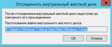 Как открыть VHD и VHDX в Windows Server 2012 R2-13