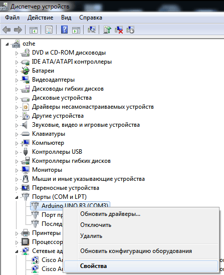 Как переназначить COM порт для устройства в Windows 7-08