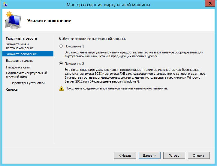 Как создать виртуальную машину в Hyper-v 3.0 в Windows Server 2012R2-06