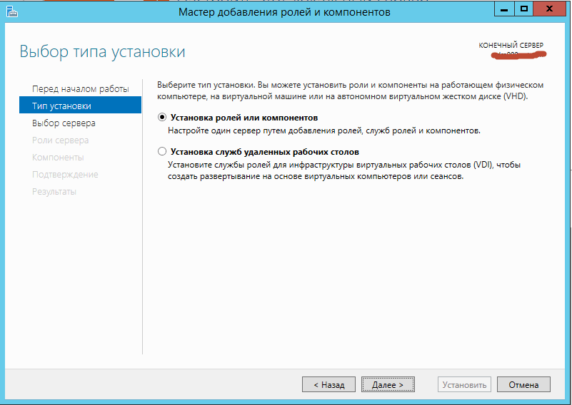 Как установить Hyper-V в Windows Server 2012R2-03