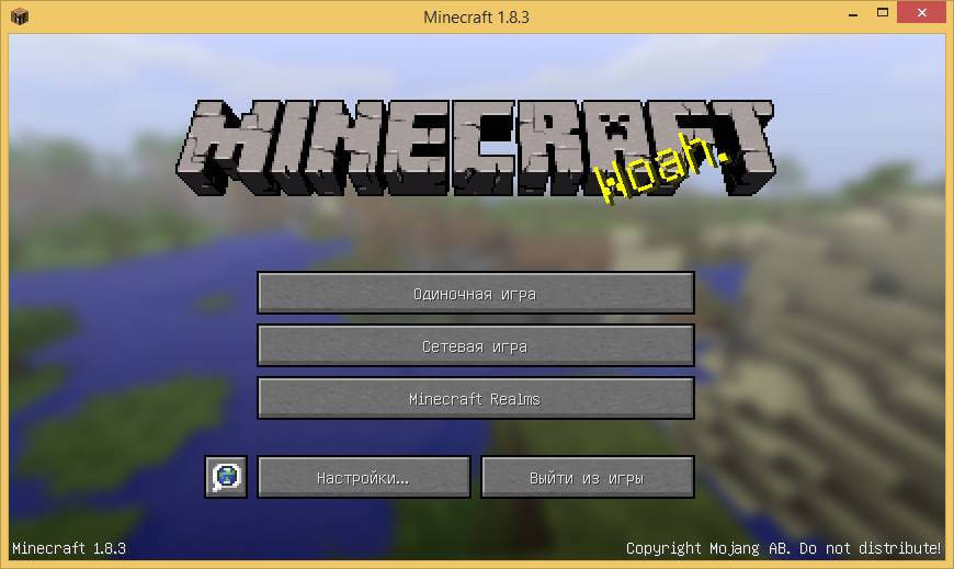Как установить Minecraft в Windows-13