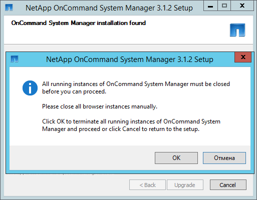 Как установить System Manager в Windows-06