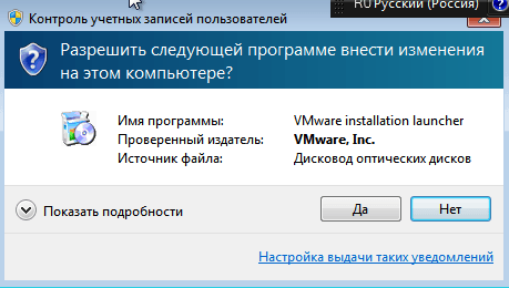 Как установить Vmware Tools в виртуальной машине с Windows в VMware Workstation 11-03