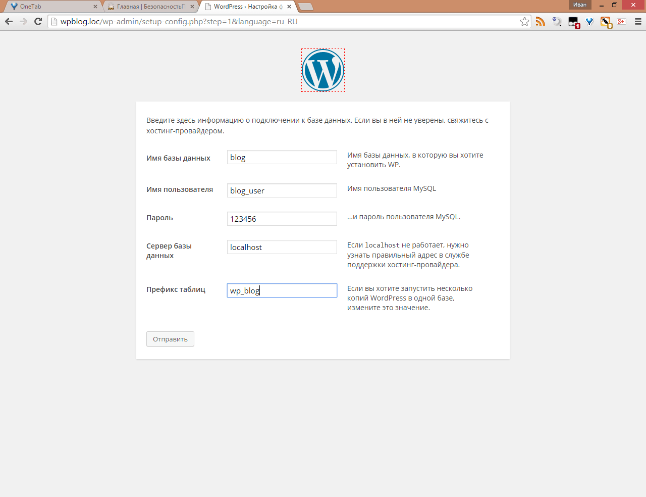 Как установить WordPress на Denwer-13