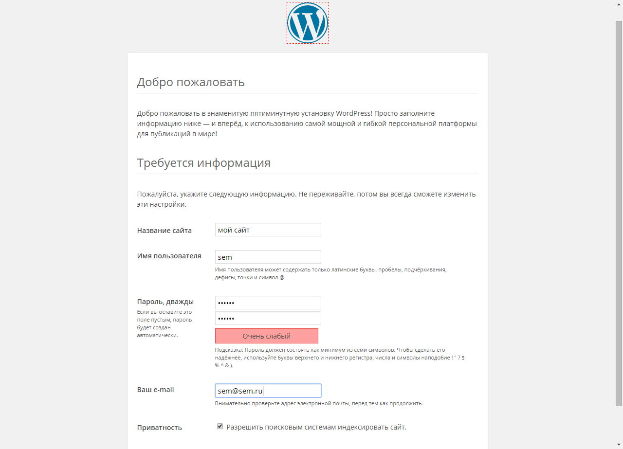 Как установить WordPress на Denwer-15