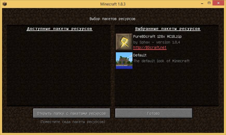 Как установить пакета ресурсов для Minecraft в Windows-13