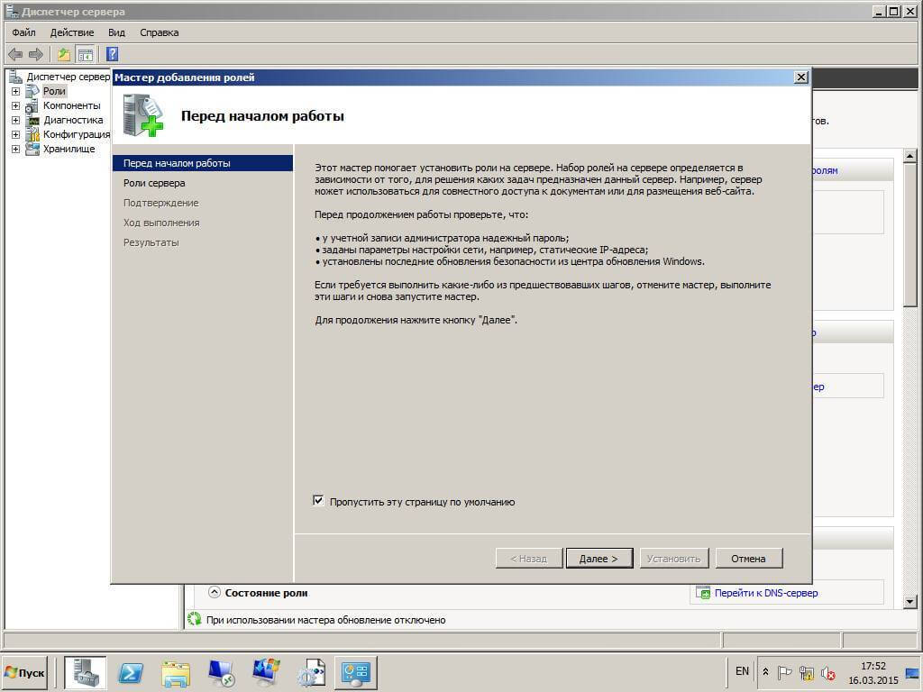 Как установить сервер печати в Windows Server 2008R2-02