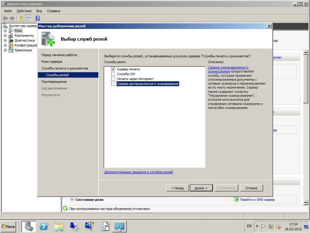 Как установить сервер печати в Windows Server 2008R2-05