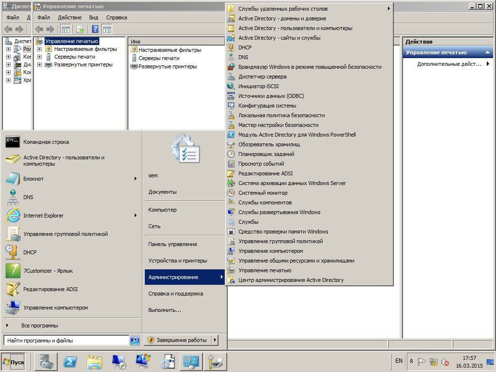 Как установить сервер печати в Windows Server 2008R2-08
