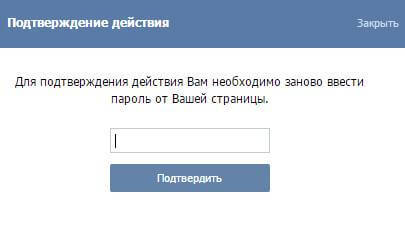 Как включить двухфакторную аутентификацию аккаунта ВКонтакте -04