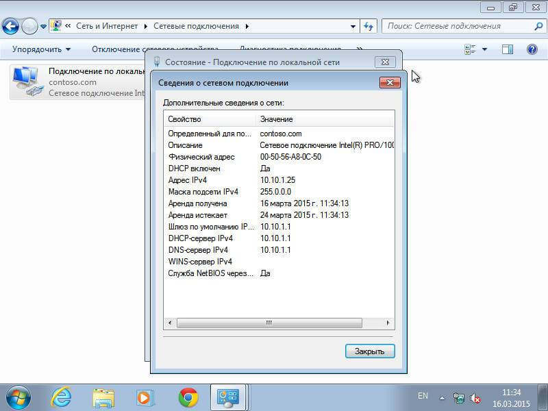 Как зарезервировать ip адрес в DHCP в Windows Server 2008R2-02
