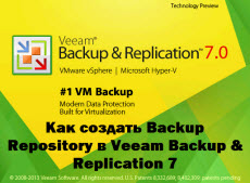 Как создать Backup Repository в Veeam Backup & Replication 7