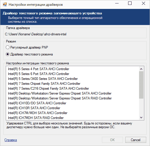 Ошибка 0x0000007B при установке Windows XP-06