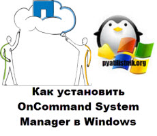 Скачать System Manager 3.1.2 RC1 для Windows