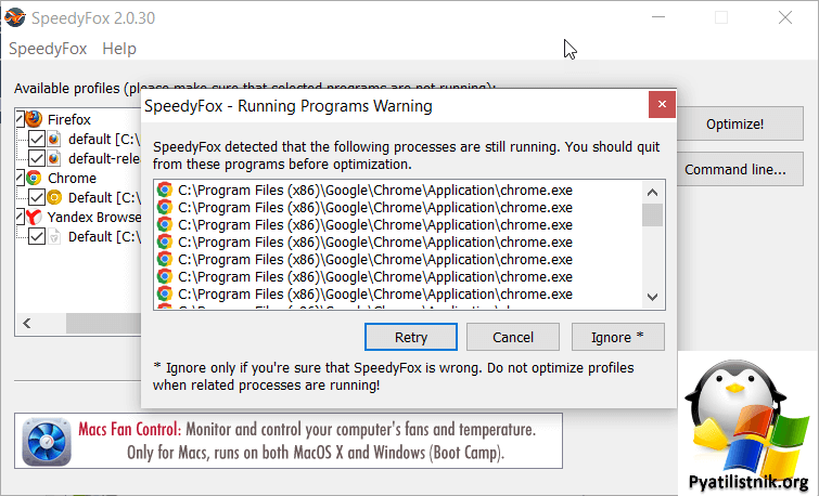 speedyfox требование закрыть браузер