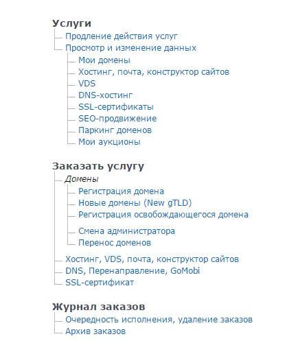 Как делегировать домен 3-4 уровня с nic.ru на amazon-01