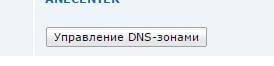 Как делегировать домен 3-4 уровня с nic.ru на amazon-02