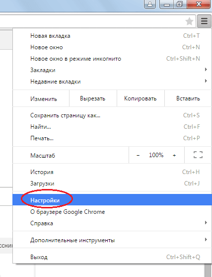 Как настроить нужную домашнюю страницу в Google Chrome для Android