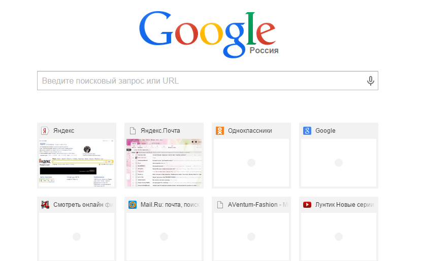 Как изменить стартовую страницу в Google Chrome-05