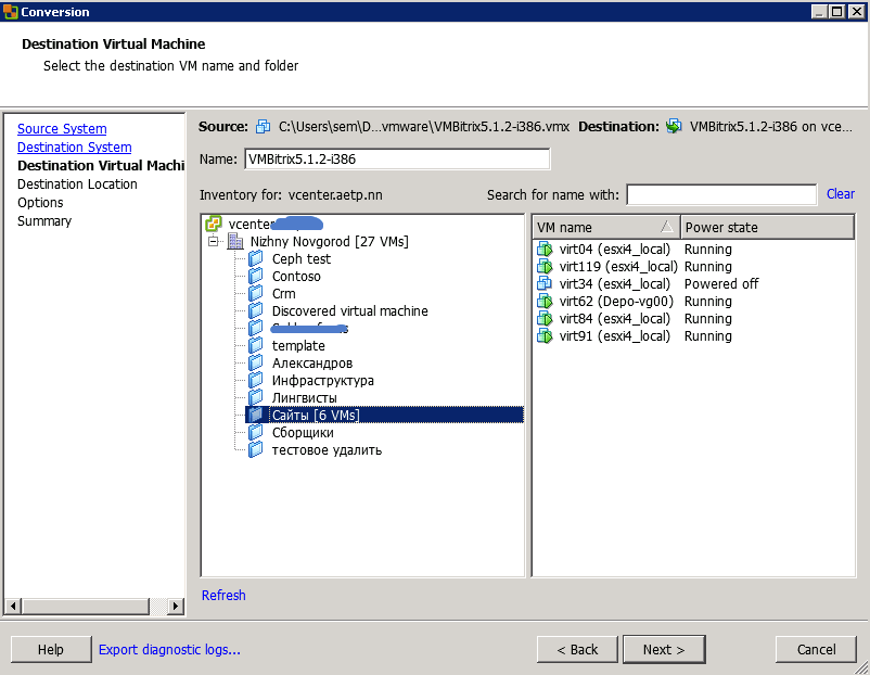 Как конвертировать виртуальную машину vMware Workstation в ESXI 5.5-07