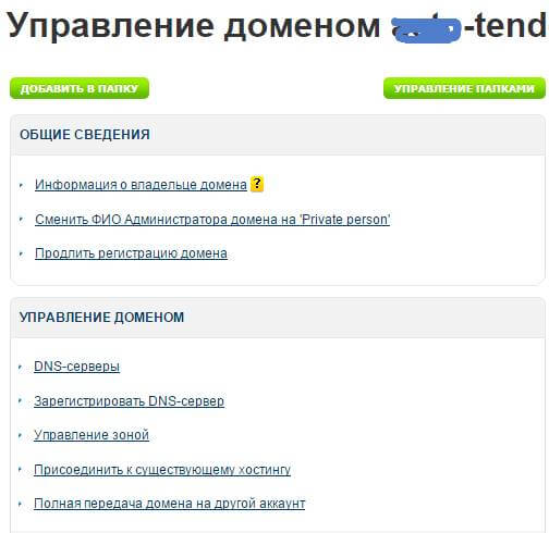 Как настроить почту mai.ru для бизнеса на reg.ru-02