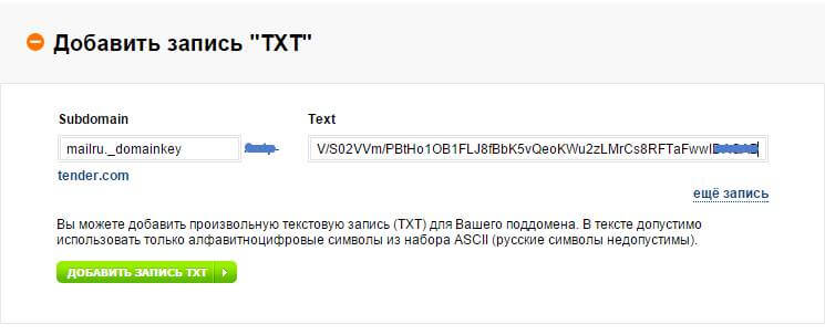 Как настроить почту mai.ru для бизнеса на reg.ru-09