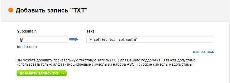 Как настроить почту mai.ru для бизнеса на reg.ru-11