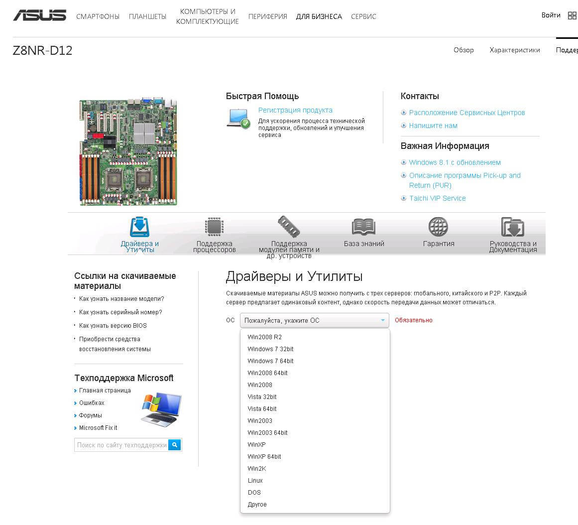 Как обновить BIOS на сервере Aquarius Server T50 D68-01