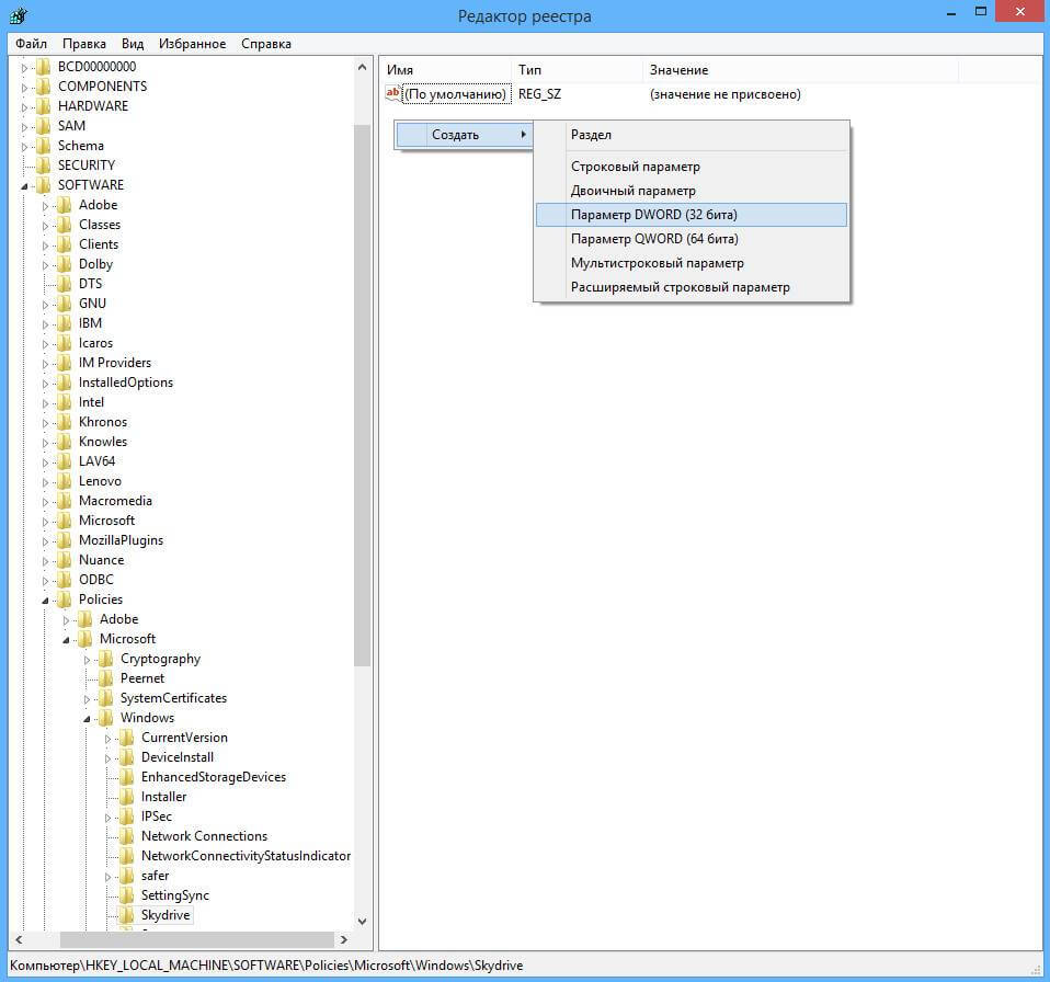Как отключить OneDrive (SkyDrive) в Windows 8.1-07
