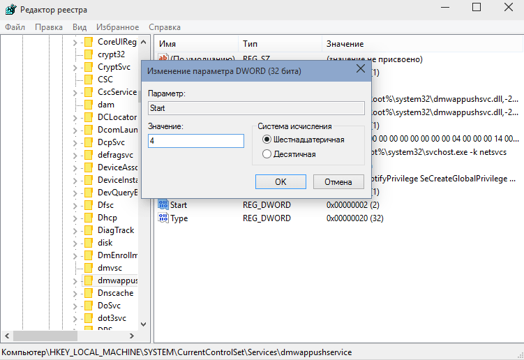 Как отключить кейлоггер Windows 10-03