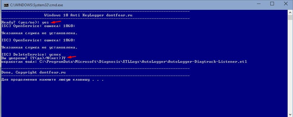 Как отключить кейлоггер Windows 10-04
