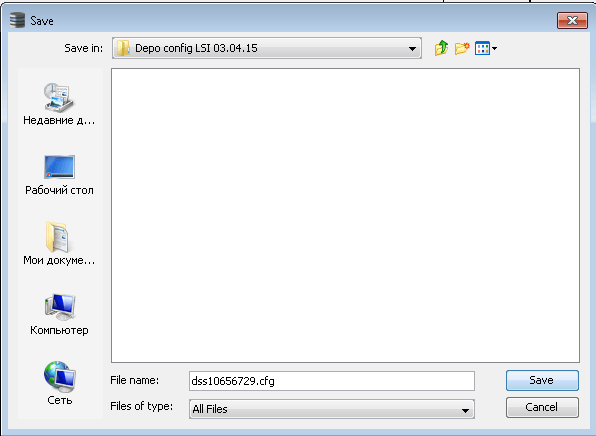 Как сохранить конфиг файл на Raid controller LSI-05
