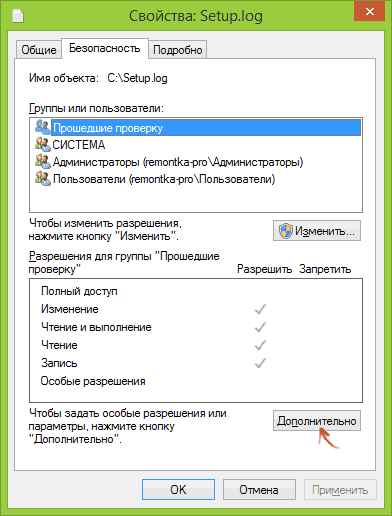 Как стать владельцем папки или файла в Windows-04