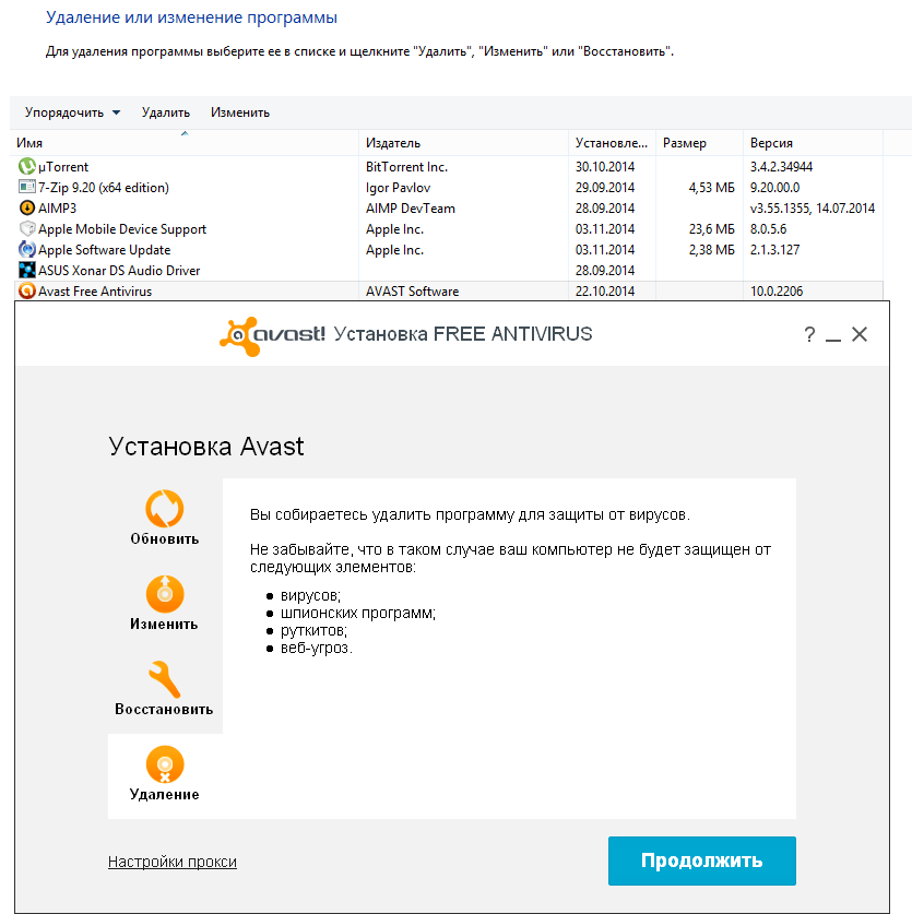 Как удалить Avast в Windows-01