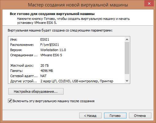 Как установить ESXI 5.5 на флешку с помощью VMware workstation 11-06